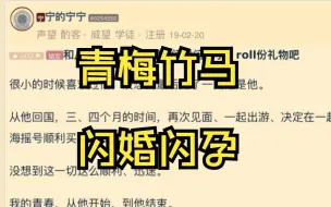 下载视频: 和青梅竹马闪婚闪孕，讲讲兜了一圈故事