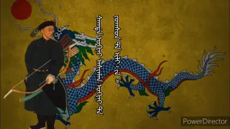 Скачать видео: Uksalara Maksin /ᡠᡴᠰᠠᠯᠠᡵᠠ ᠮᠠᡴᠰᡳᠨ  - Manchu Song/满族音乐