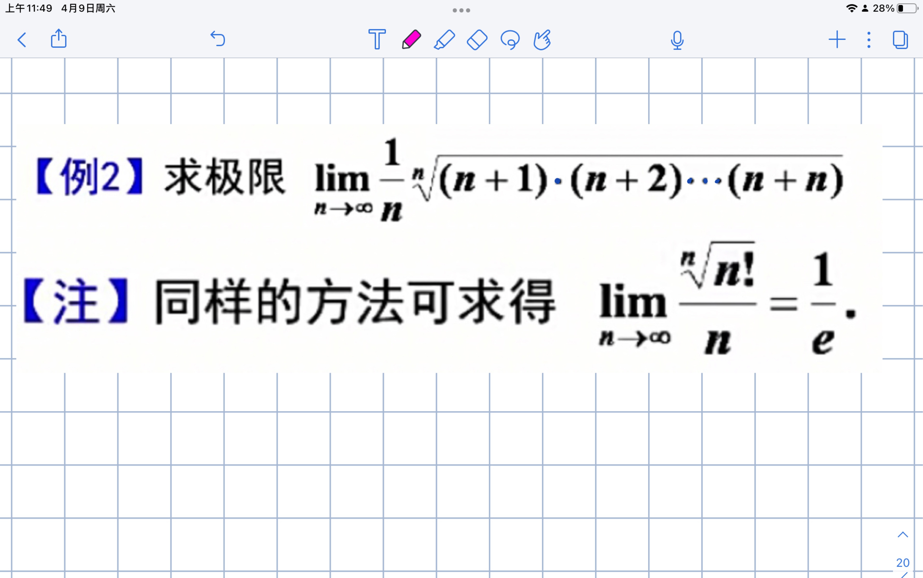 [图]“连乘”“数列极限”使用“取对数”方法