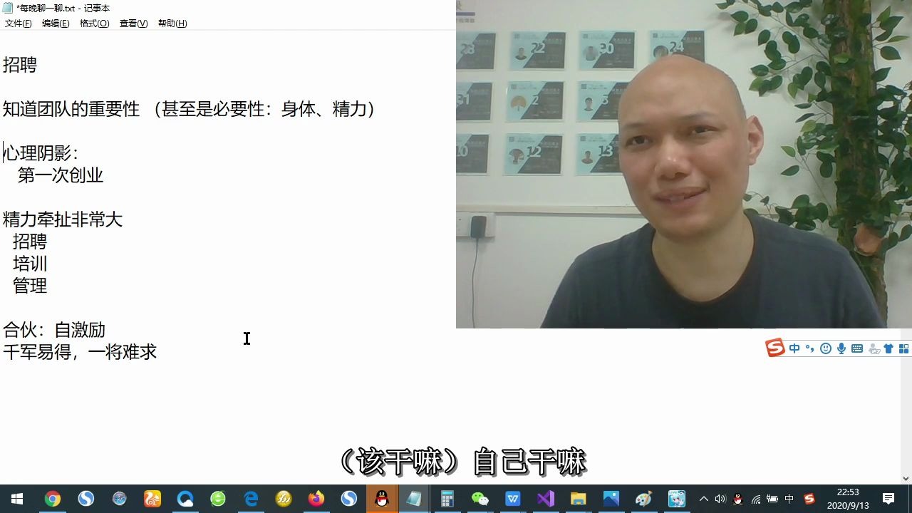 056一年挣够一百万:绝对真实的创业直播要不要组建一个团队?哔哩哔哩bilibili