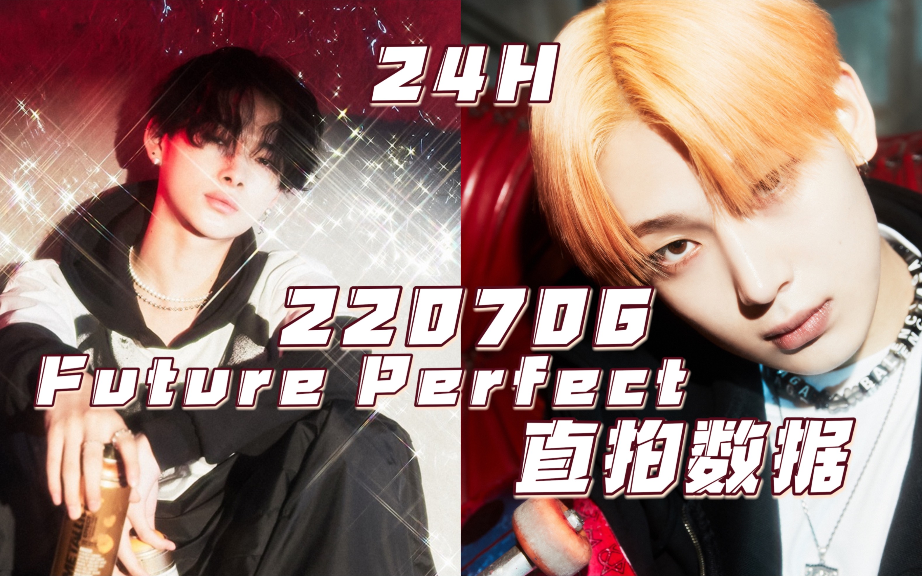 enhypen首个横拍忙内西村力队长梁祯元24小时播放断层忙内西村力24