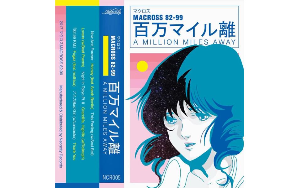 [图]【蒸气波/Future Funk】MACROSS 82-99 个人最喜欢的两张专辑~