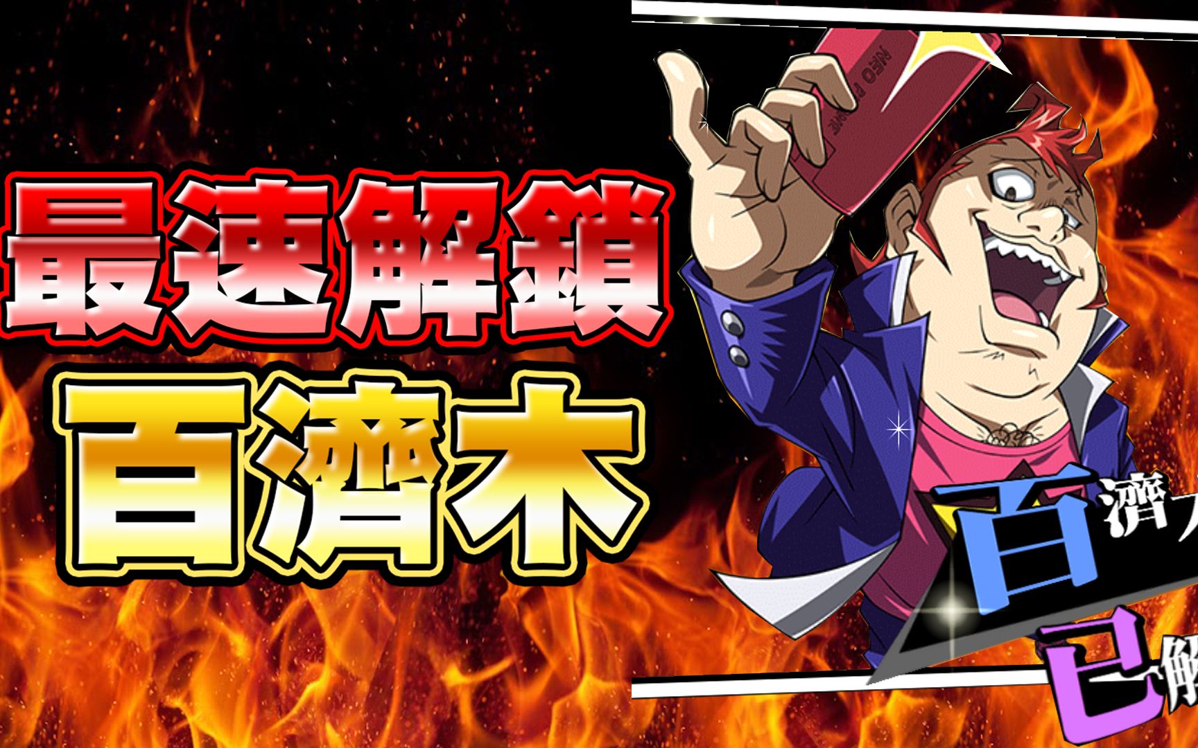 游戏王duellinks最速解锁百济木不到一分钟除外2527