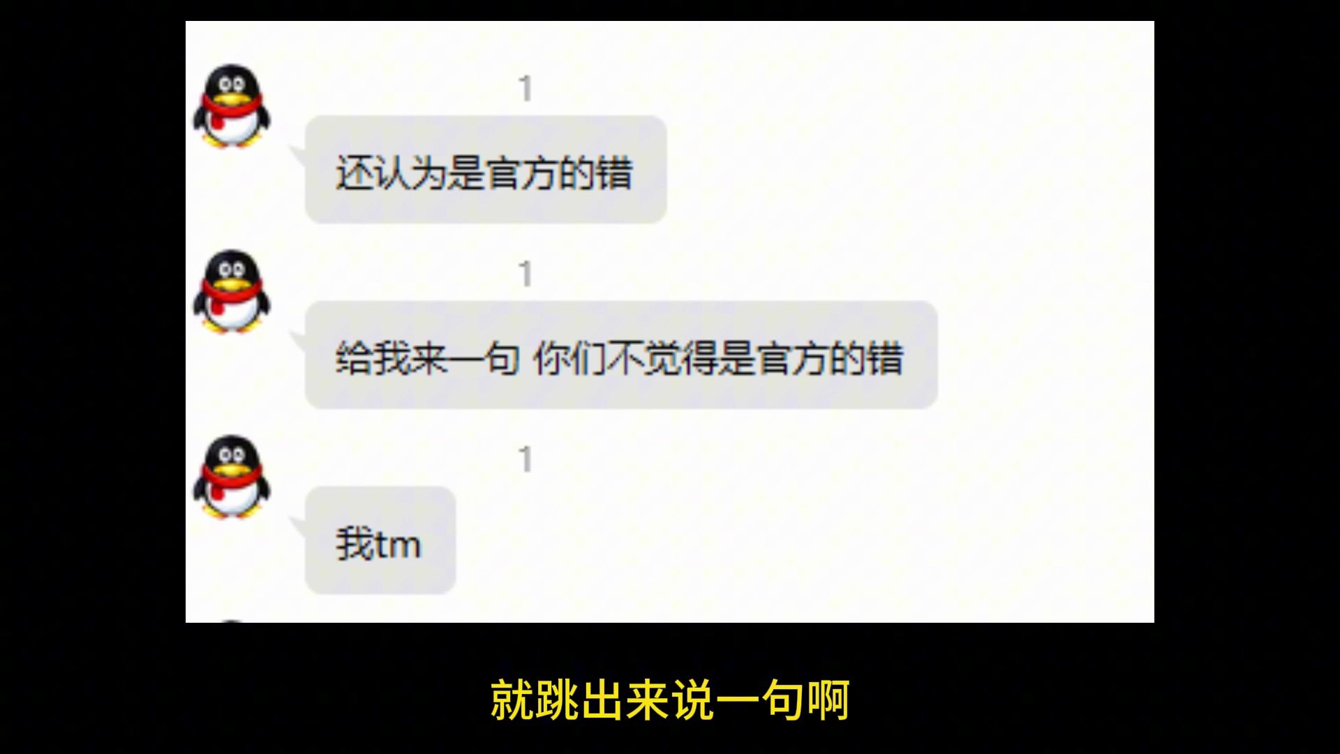 “误封”“出刀优化”“藏剑粉丝”“官方的错”“外挂不封”杂谈