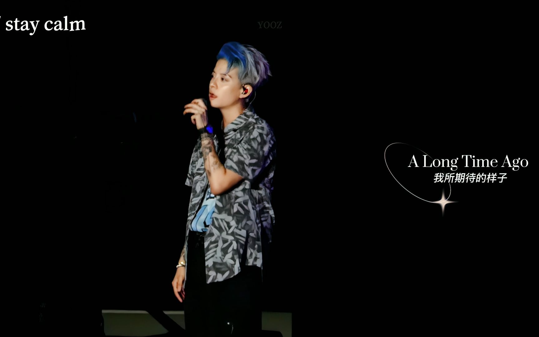【刘逸云 Amber Liu】4K直拍 | Stay Calm上海站巡演横屏饭拍 230812-云中一颗柚子-云中一颗柚子-哔哩哔哩视频