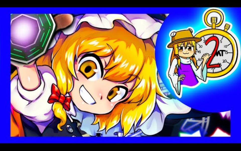 【perldrop中字】两分钟东方 | 魔理沙角色曲:恋色master spark