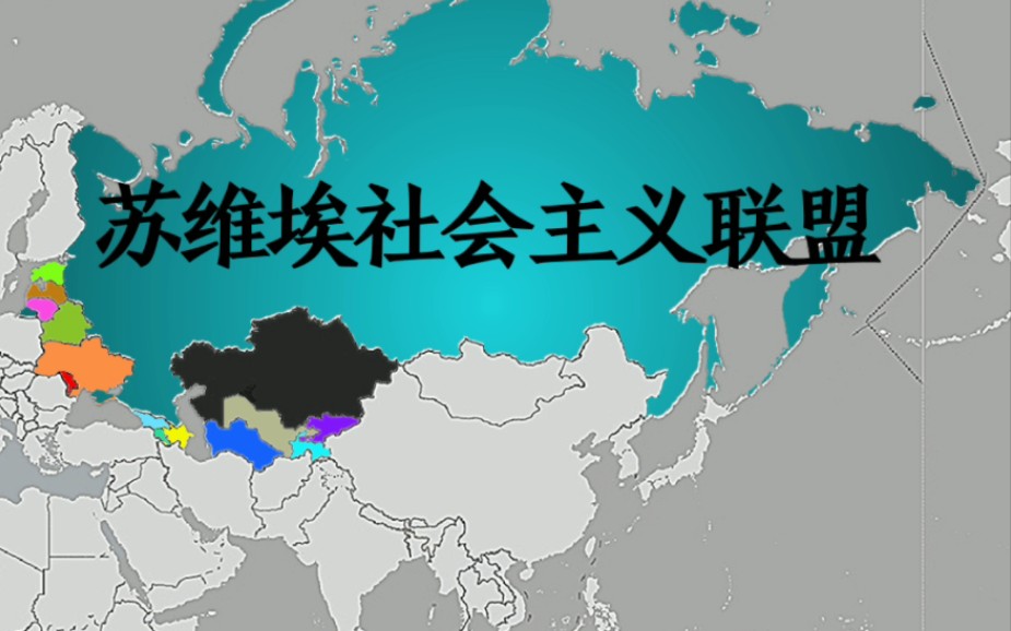 苏联解体15国地图图片