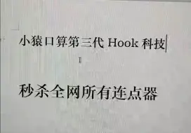 下载视频: 【小猿口算】Frida Hook大法 脱离连点器和模拟触控 秒杀全网所有连点器 降维打击