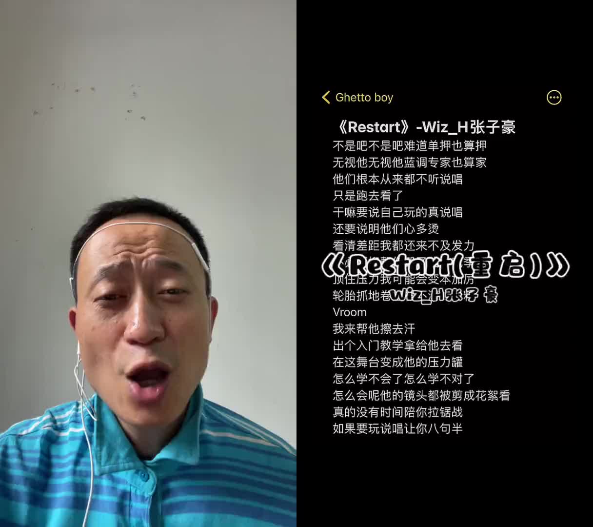 和ghettoboy一起合拍说唱张子豪restart重启ta