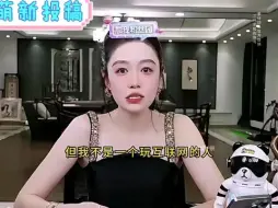 Download Video: 吞金兽慌了！三只羊七老板辩解卢文庆录音事件。