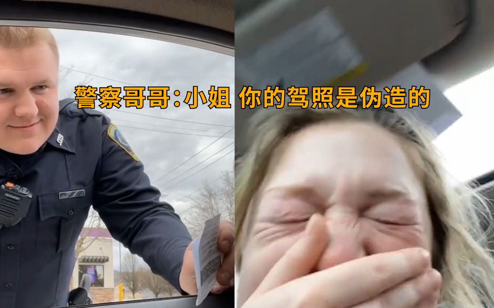 [图]亲兄妹无误！女子开车时被当警察的哥哥拦检，随后对话令网友笑翻