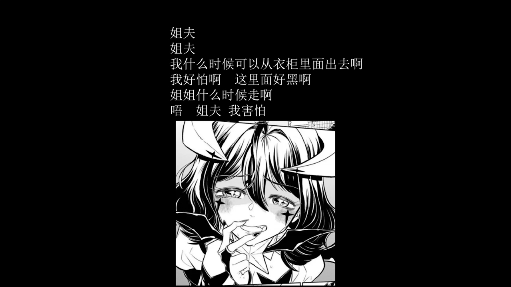 姐夫 放我出去哔哩哔哩bilibili