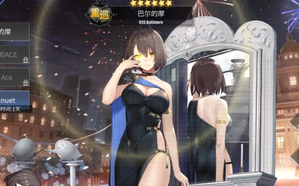 《碧蓝航线》巴尔的摩礼服 ☆l2d换装浏览