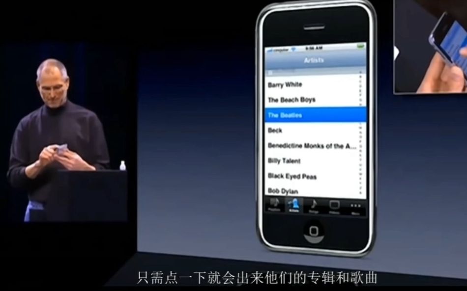 [图]中文字幕-2007年iPhone初代的发布会（完整版）