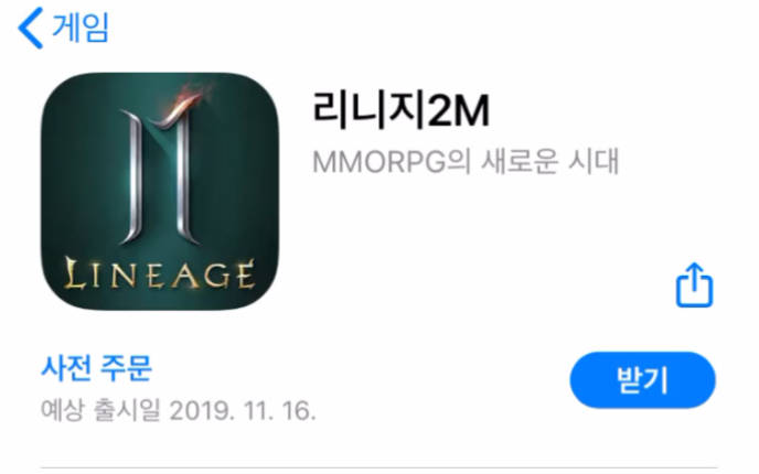 [图]《Lineage 2M》天堂2M韩服iOS商店预约页面 开服：19.11.16 录制：19.10.12