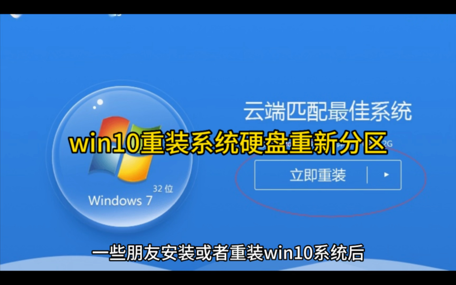 win10重装系统硬盘重新分区哔哩哔哩bilibili