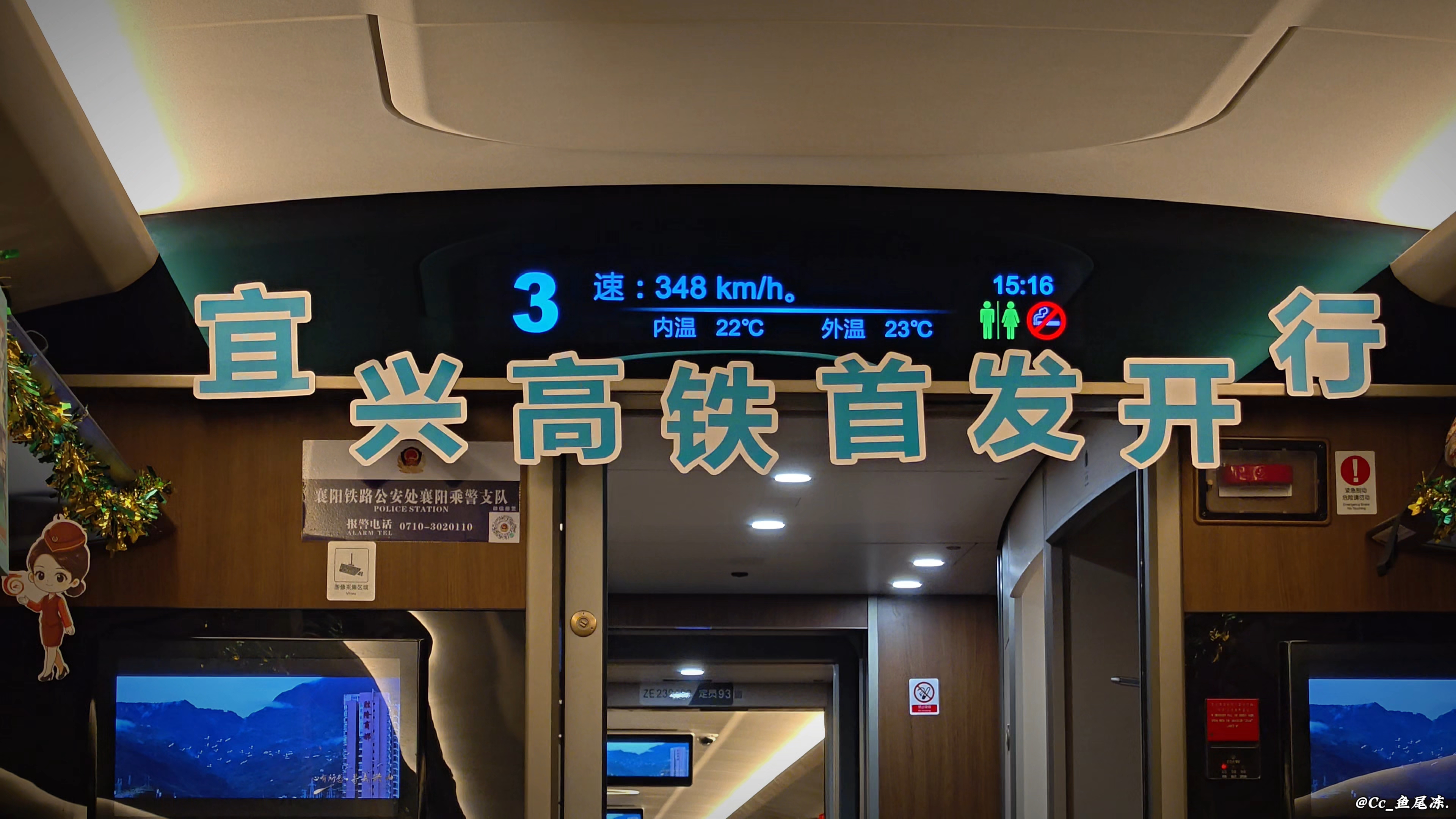 「宜兴高铁正式开通运营」拒绝表演式达速！首发当天即达速运行！G6896 兴山-宜昌北（区间）跑出348km/h.