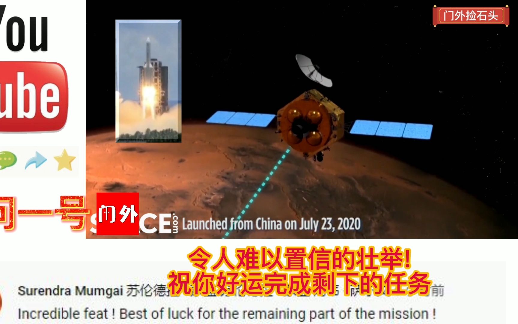 中国天问一号探测器成功进入火星轨道,印度网友:我们5年前就到达火星哔哩哔哩bilibili