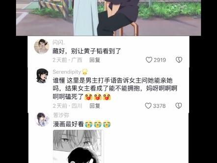 指尖相触恋恋不舍哔哩哔哩bilibili