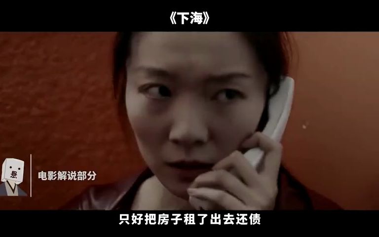 电影《下海》:女主幻想出国当保姆挣大钱,没想到只能去站街!