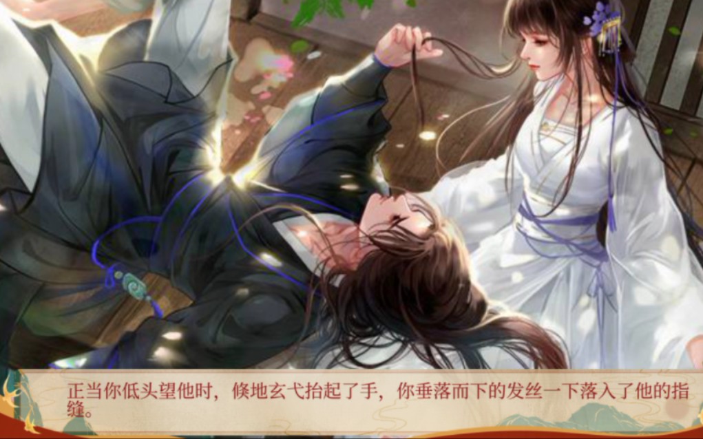 【名满天下女商贾】玄弋弋:(脸红)心动ing