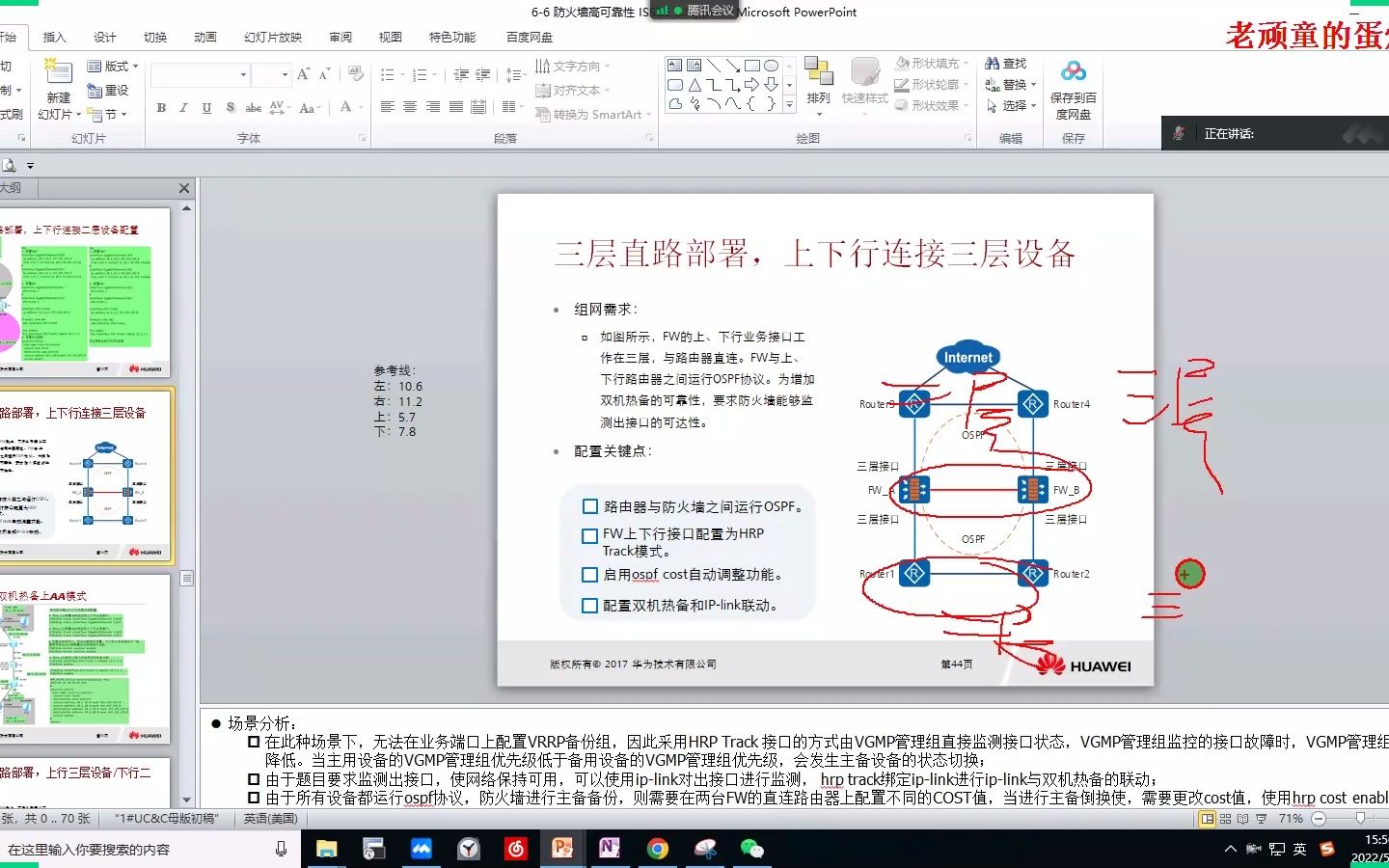 华为防火墙双机热备上三下二(AS模式和AA模式)命令行配置哔哩哔哩bilibili