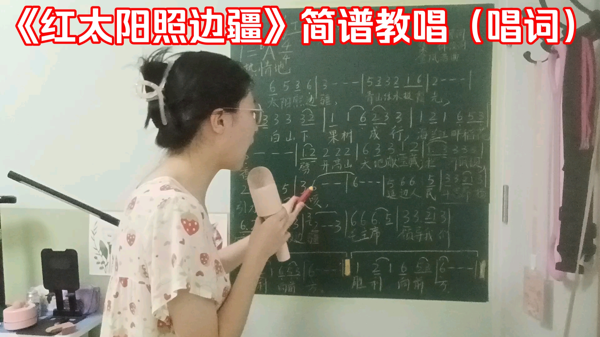 《红太阳照边疆》简谱教唱