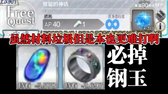 Tải video: 【FGO高配】单核不换6&双核换6 2T爆破 Ordeal Call 北欧区域 残留的神话