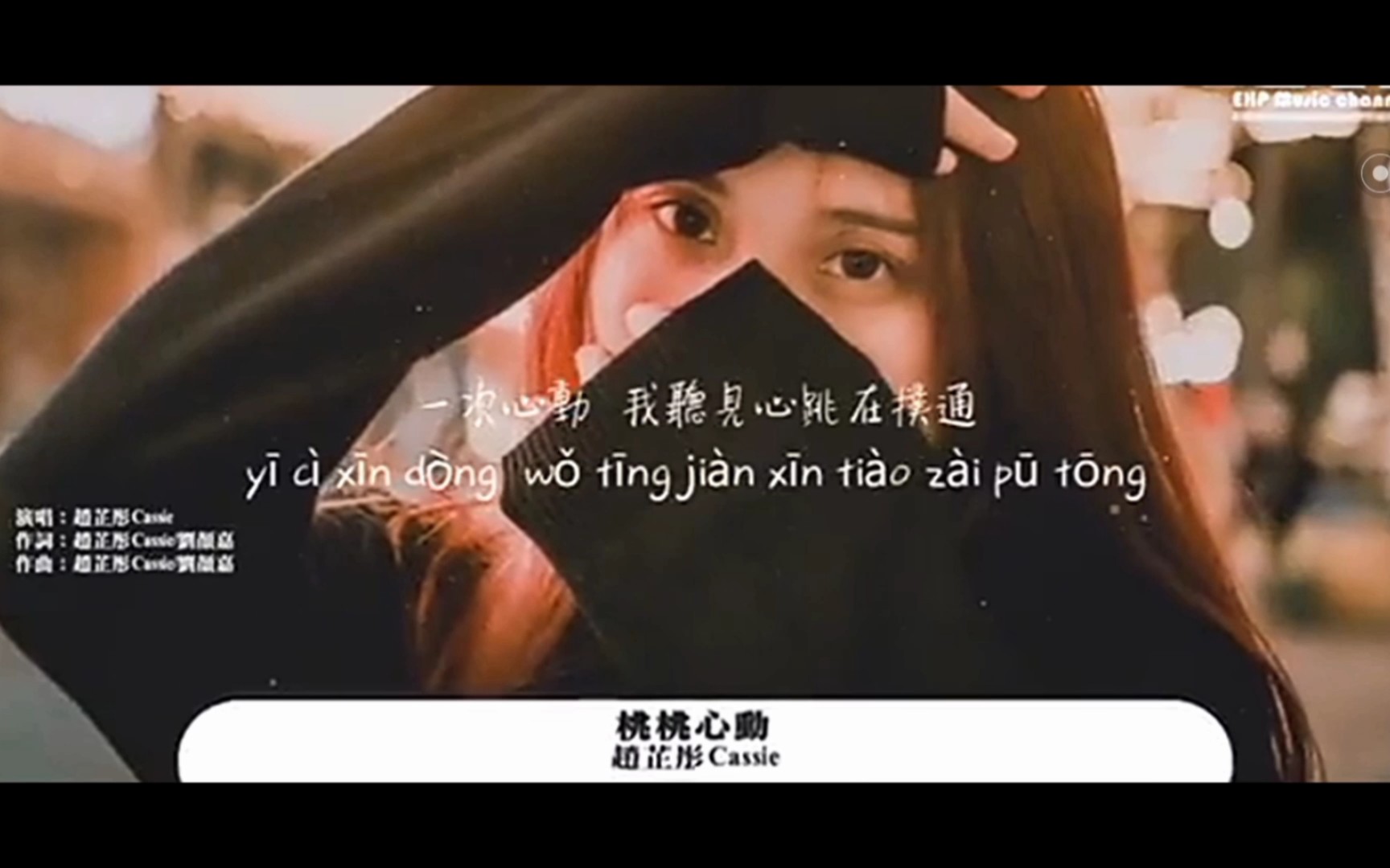 活动作品赵芷彤桃桃心动–一次心动我心跳在扑通