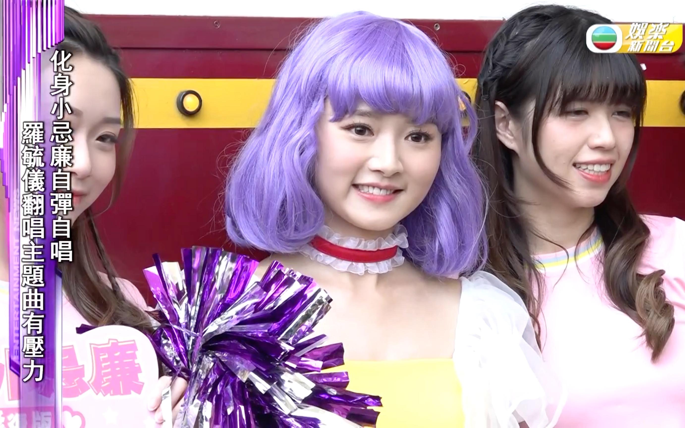 【羅毓儀】化身魔法少女「小忌廉」翻唱主題曲 生日前夕獲贈驚喜