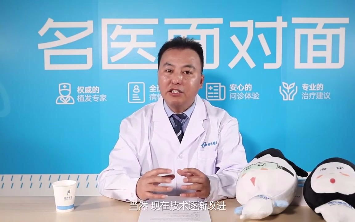 [图]名醫專家給大家科普植髮手術中一些常見的問題！Yonghe hair transplant