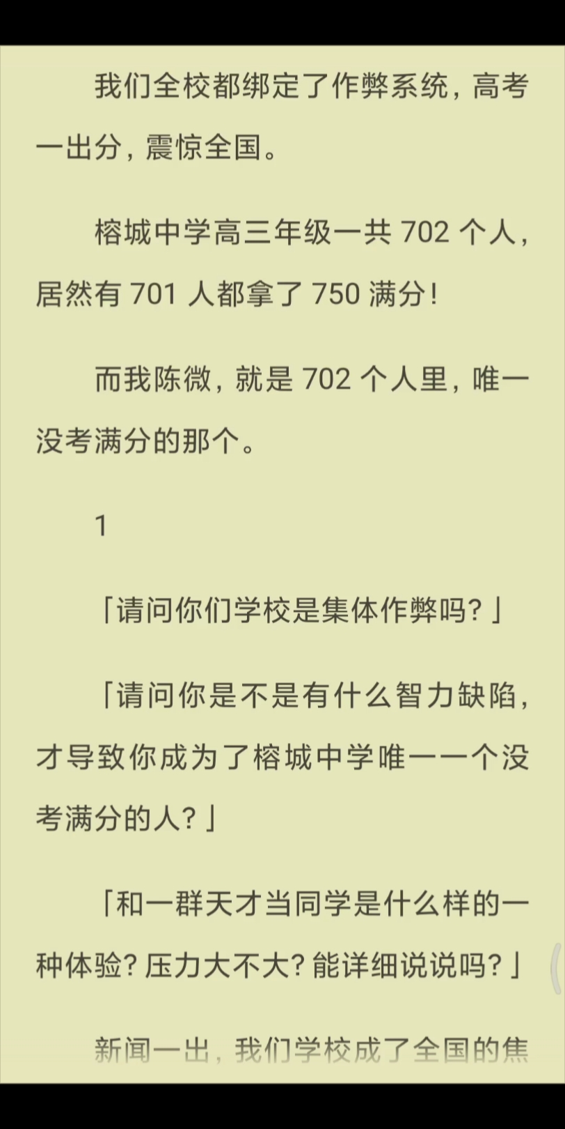 【已完结】请问同学你们学校是集体作弊嘛?哔哩哔哩bilibili