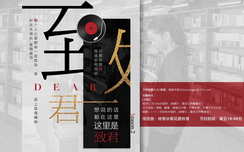 【致君】第二季预告——想说的话,都在这里.哔哩哔哩bilibili