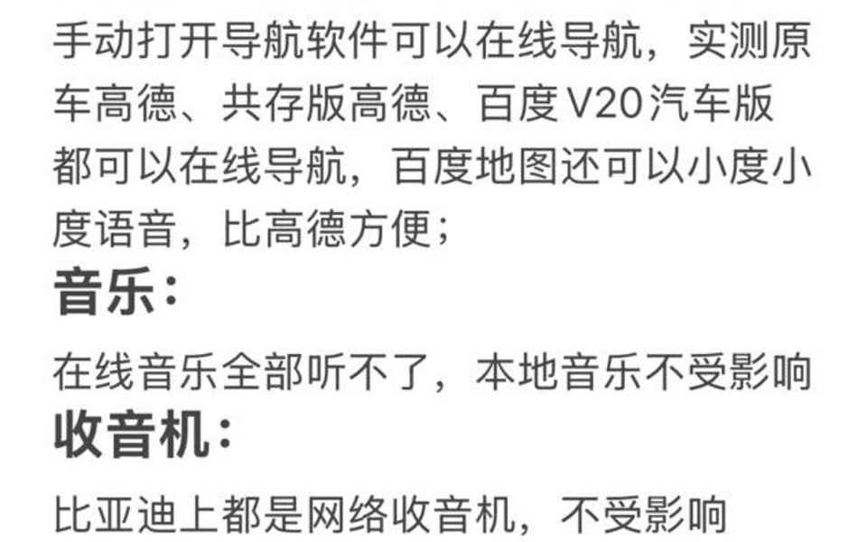 比亚迪赠送的2年免费流量到期后哔哩哔哩bilibili