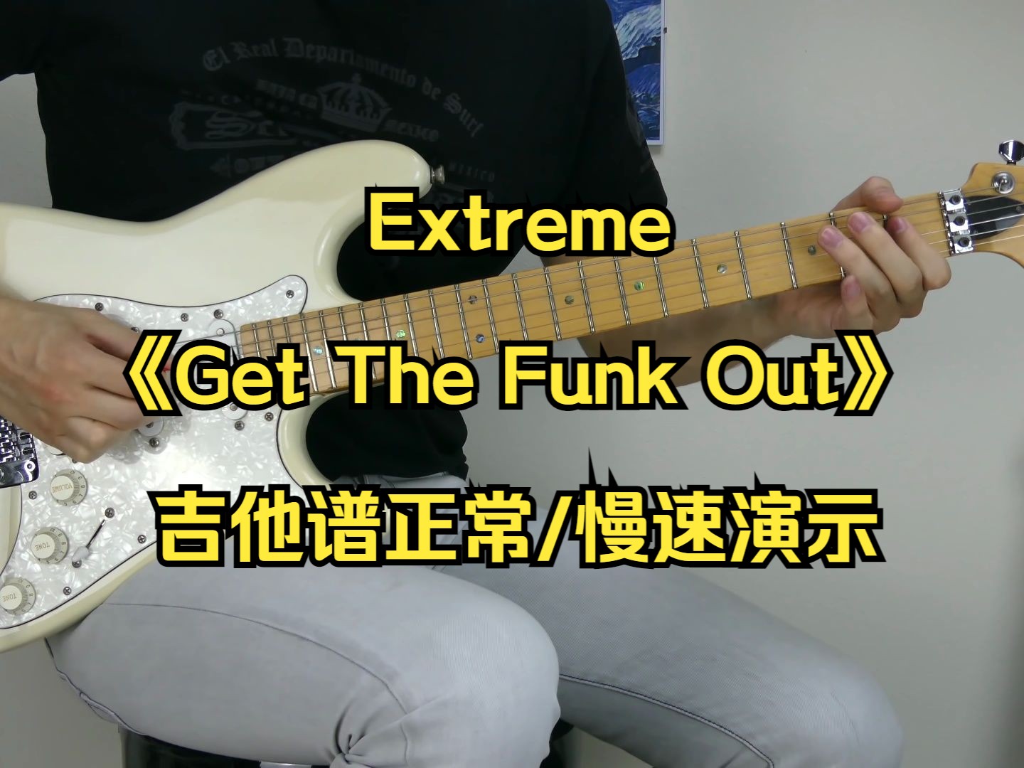 [图]【有谱】Extreme《Get The Funk Out》吉他谱正常/慢速演示