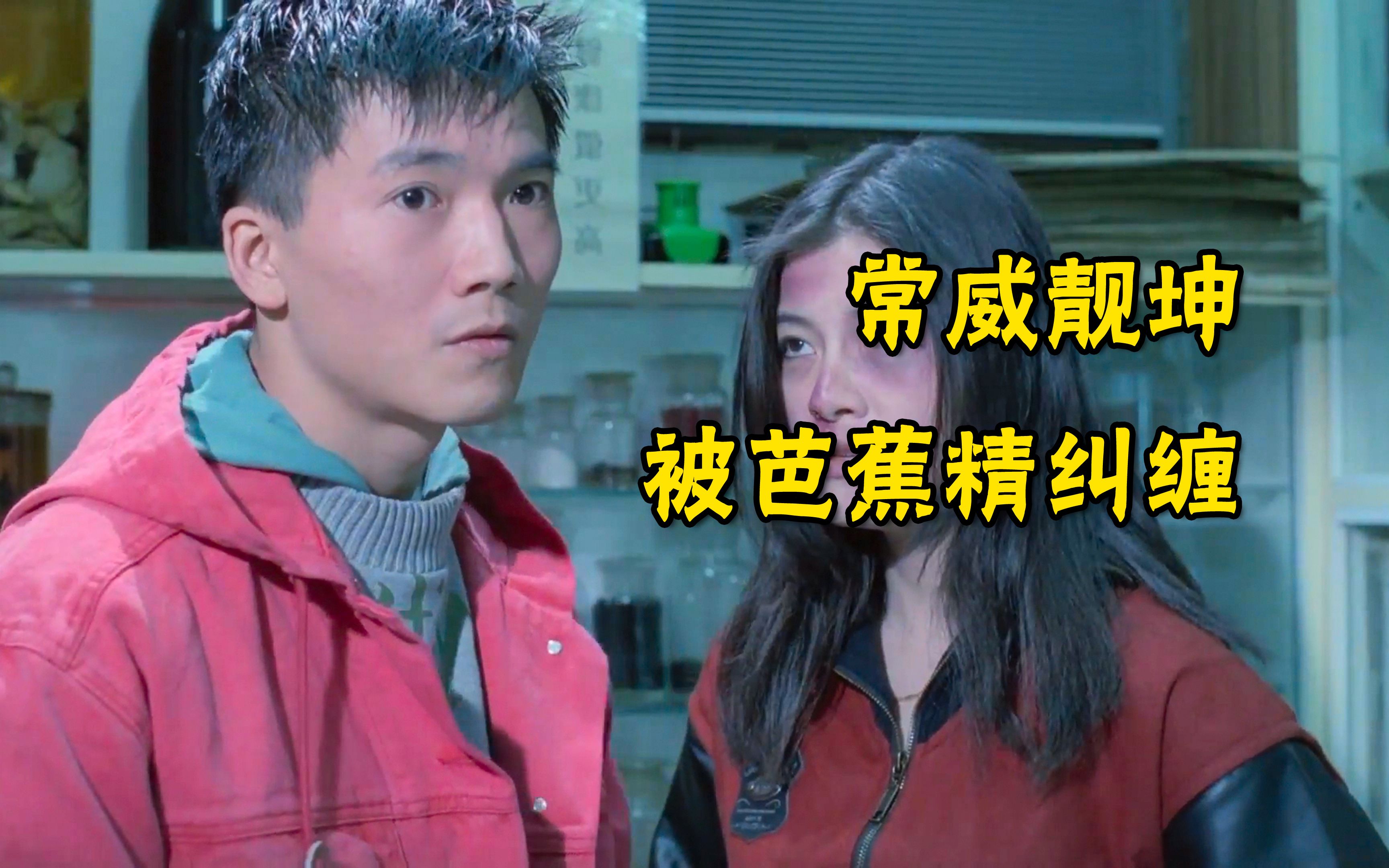 《精灵变》林正英30年前的冷门恐怖片,看过的人为数不多