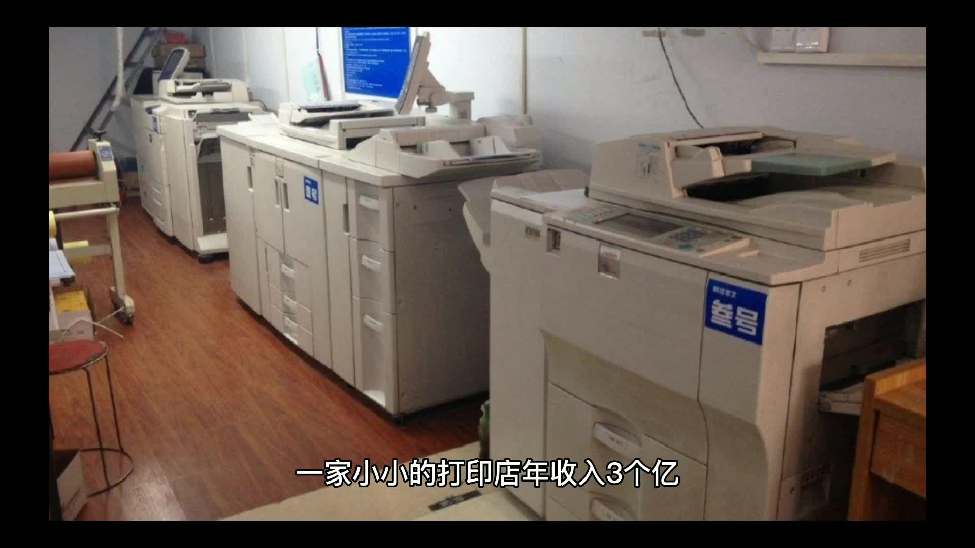 中国最牛打印店哔哩哔哩bilibili