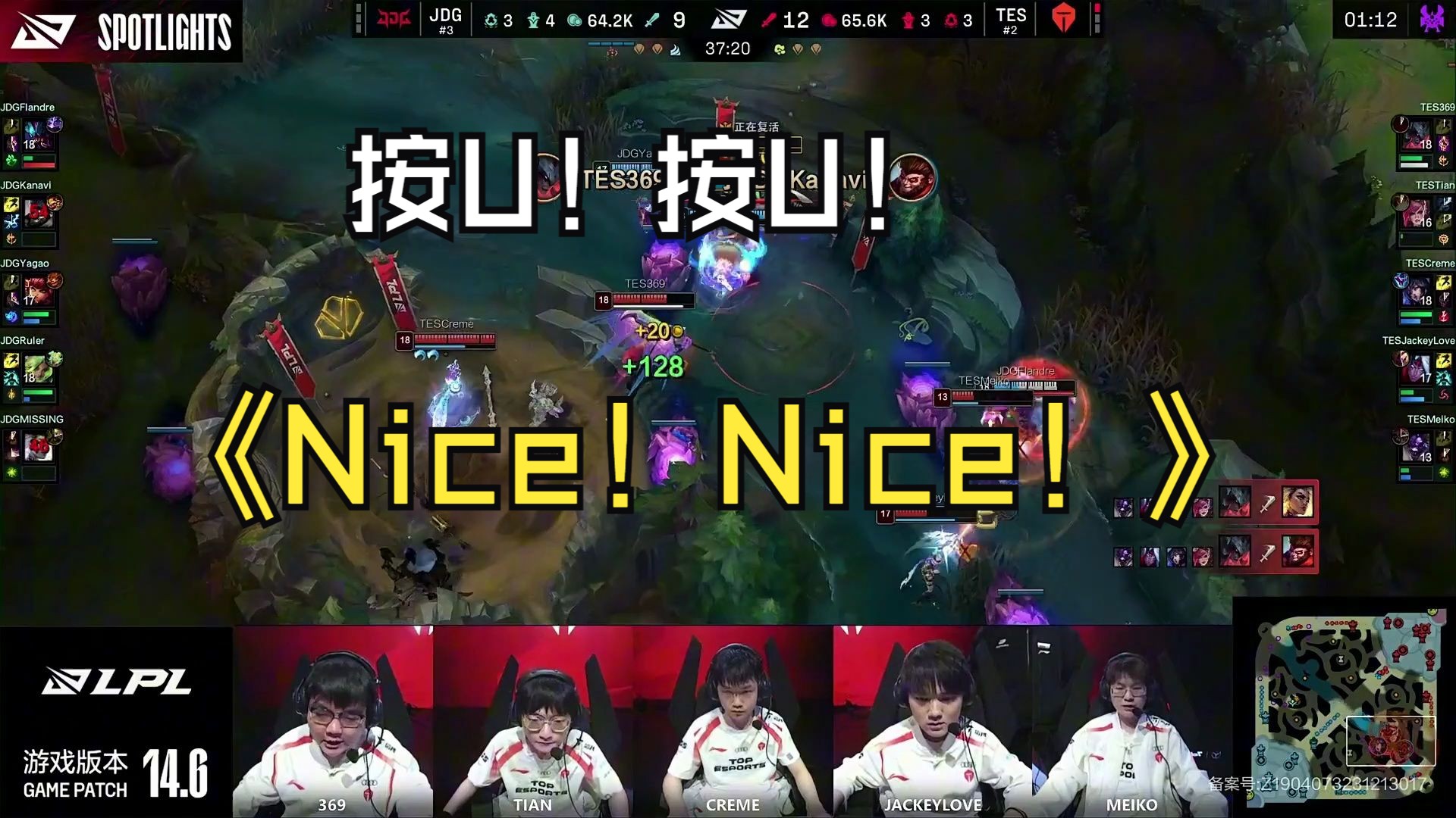 tes 3-0 jdg语音,全队激情四射!jkl线杀ruler声音最大!