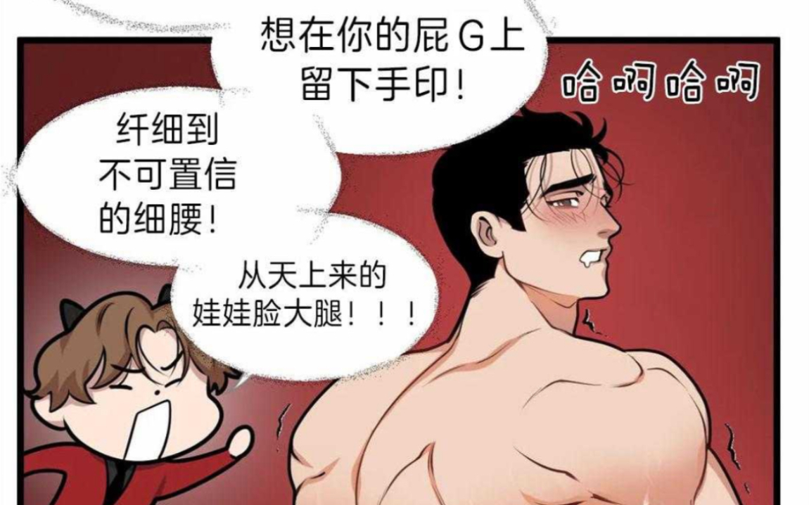 [图]【漫画】｜搞笑｜主播在隔壁，就算没有话筒也能听到！热血粉丝每天与主播见面就尴尬，不见又想念！