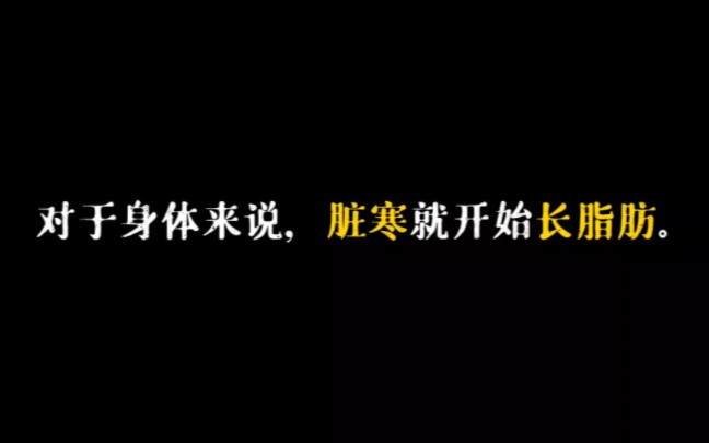 [图]黄帝内经｜那些你需要知道的中医养生小知识！！