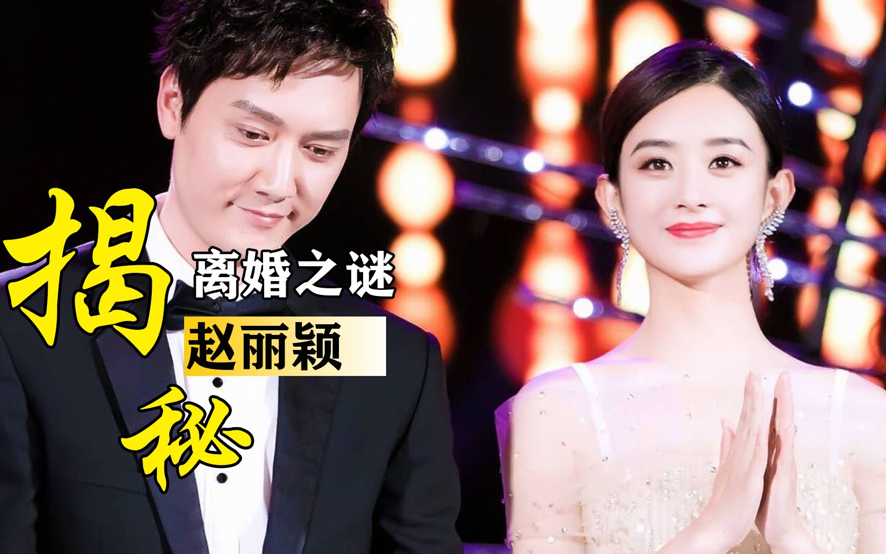 赵丽颖:出道时唱歌嘴瓢,被导演嫌弃没演戏天赋,翻红打脸冯小刚_哔哩