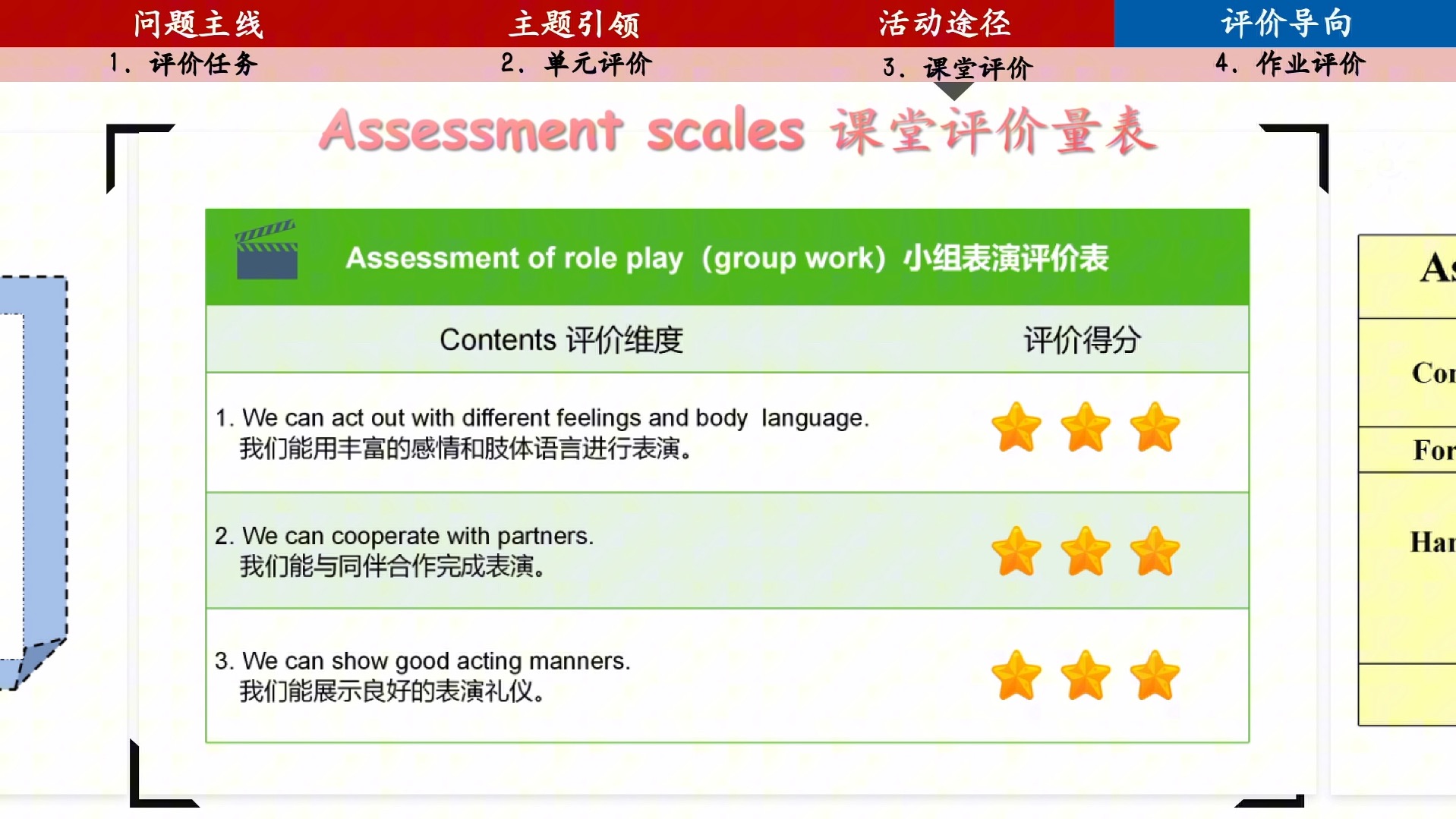 说课课件:顺德京师励耘实验学校梁绮薇哔哩哔哩bilibili