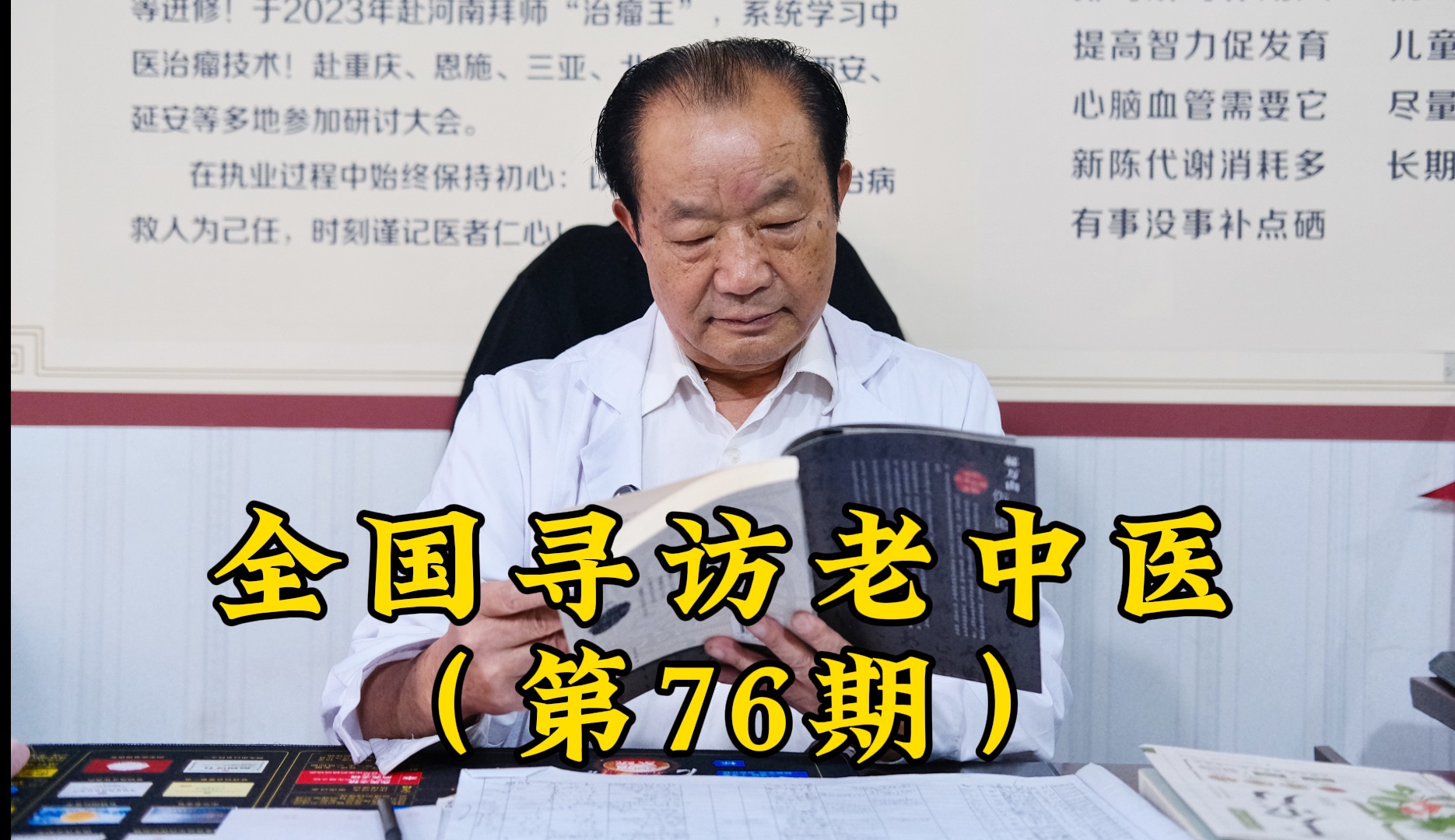 探访四川一位乡镇老中医,行医50载,救人无数哔哩哔哩bilibili