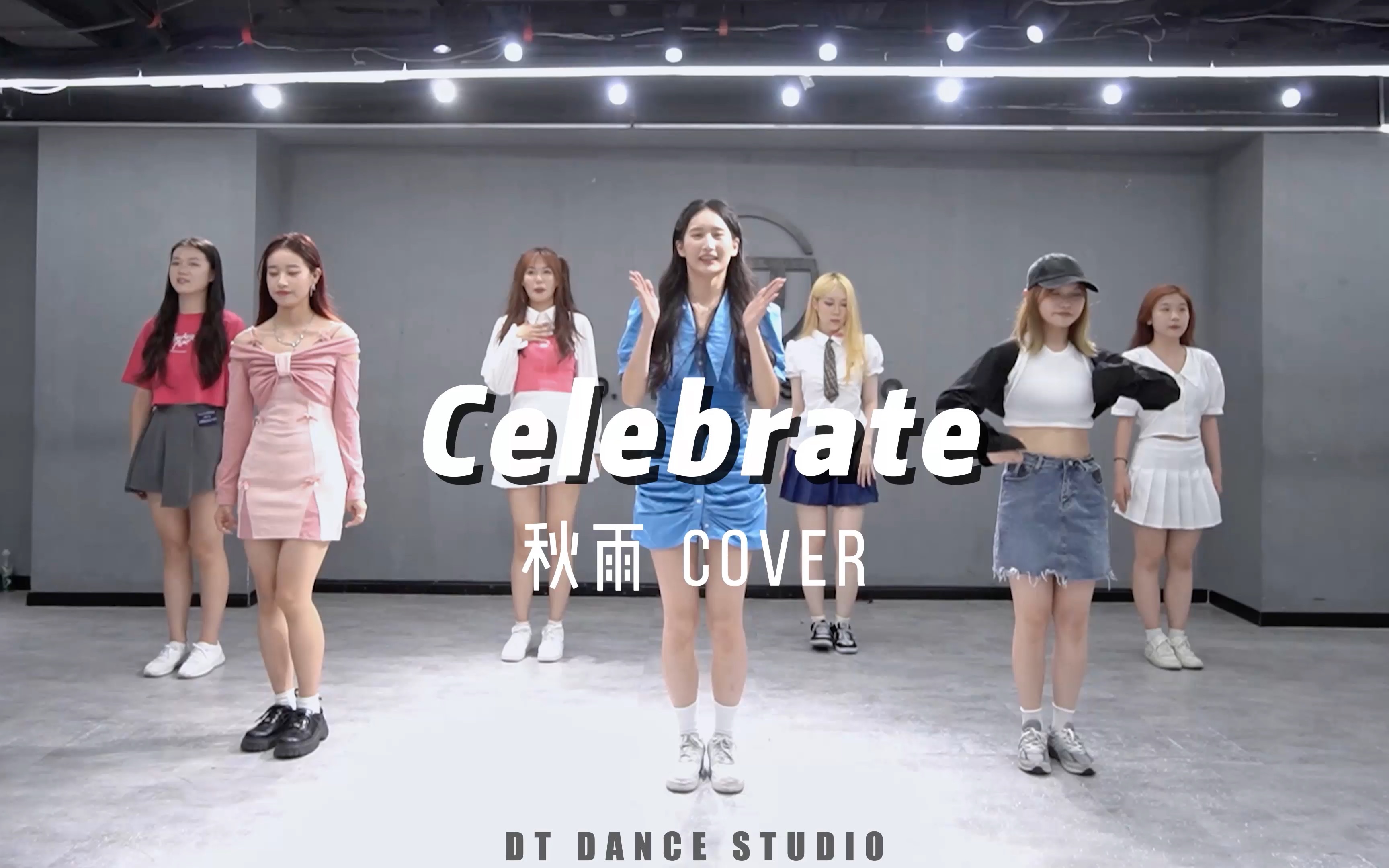 [图]南京「DT」超甜短裙 Celebrate cover