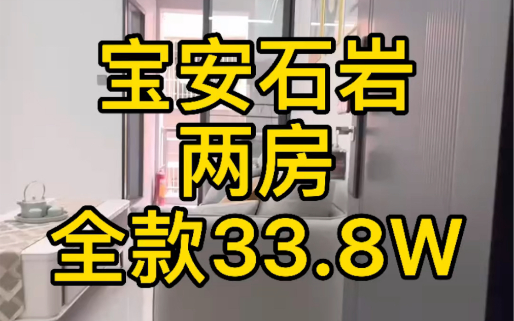 深圳宝安石岩,双地铁6号官田站,配套齐全,石岩湿地公园/官田公园阳台山,星城购物/汇邦、大浪商业中心,大家觉得怎么样哔哩哔哩bilibili