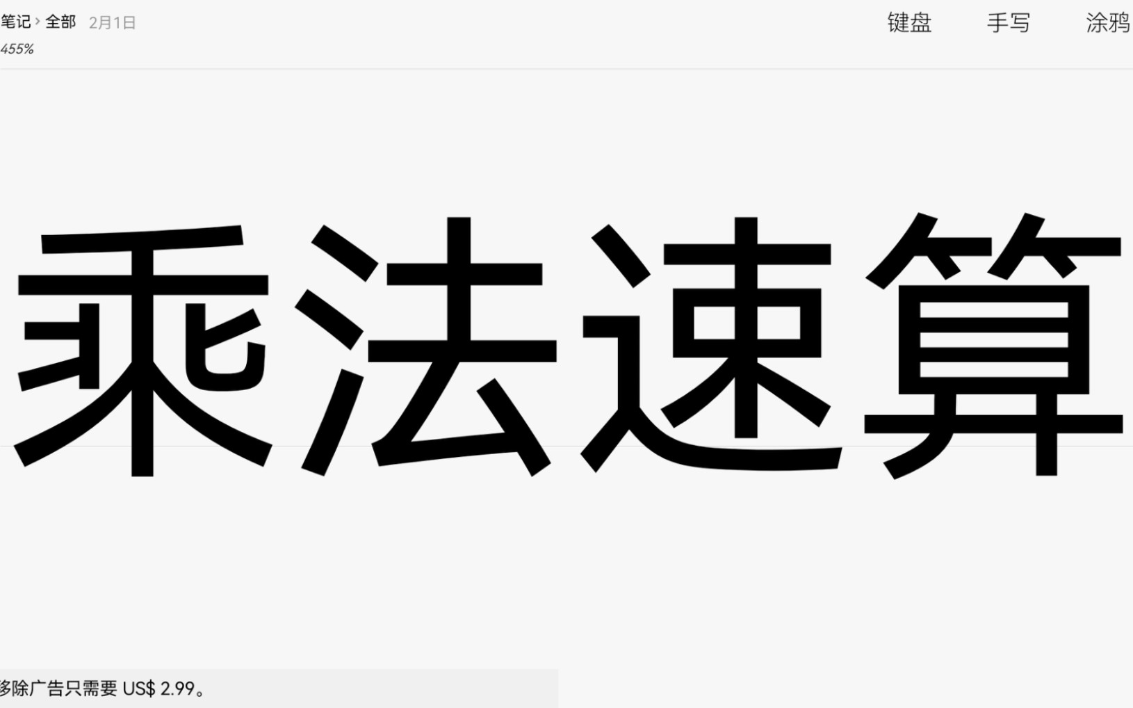 加减法口算练习及乘法速算技巧哔哩哔哩bilibili