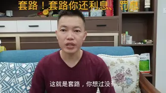 Tải video: 信用卡网贷逾期逾期后，催收最常用的一个套路，你碰到过吗？