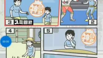 神回避3 中文版过关视频合集1 30关 哔哩哔哩 Bilibili 神回避3 中文版过关视频合集1 30关 哔哩哔哩 Bilibili