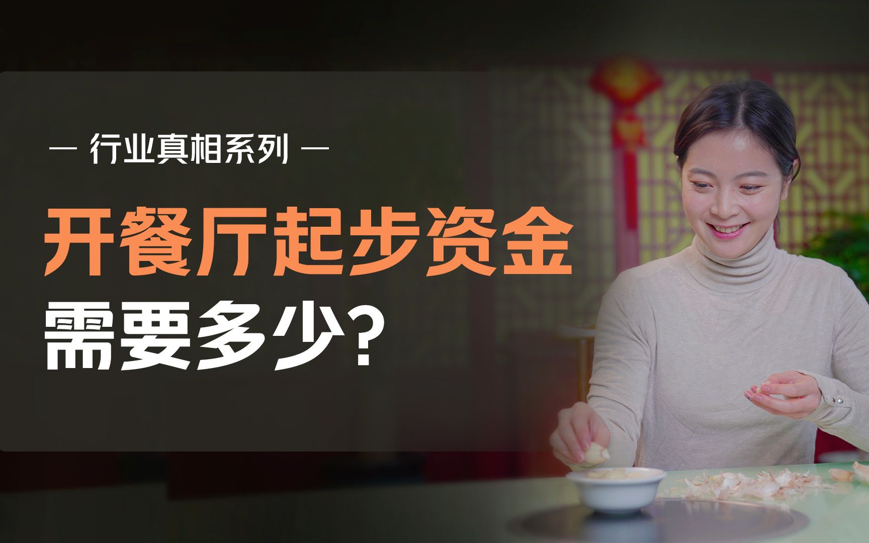 20万能开一家餐饮店吗?哔哩哔哩bilibili