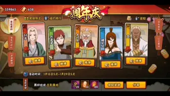 火影五影集结提振士气 哔哩哔哩 Bilibili